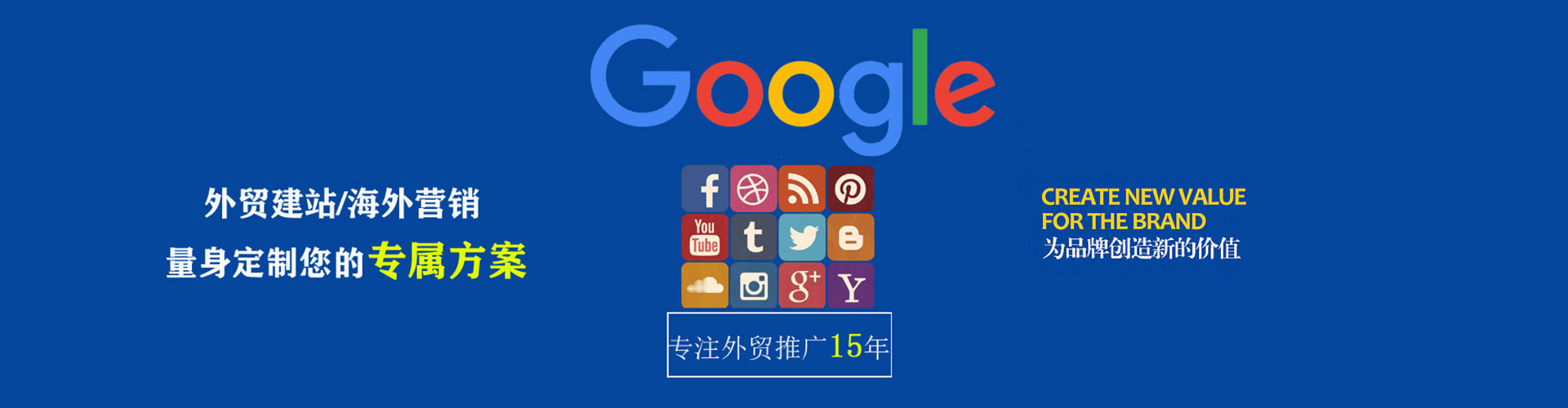魏都竞价托管